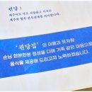 괸당집서귀포