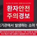 경보의료기 이미지