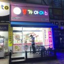 뿅가아이스 네이버블로그