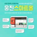 웅진텔레콤 이미지