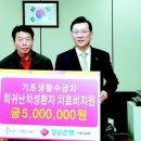 경남은행 희귀난치병 환자 치료비 500만원 지원 이미지