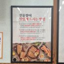 노천민물장어 | 익산 모현동 맛집 무한리필로 즐기는 노천민물장어 후기
