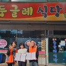 둥글레식당 용화점 충남신문