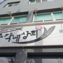 총각네상회 이미지