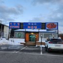 강문아구찜 이미지