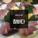 참바다생선찜 이미지