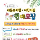 새들유치원 이미지