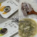 쿠팡 추천템｜경희찬 국물요리 3종 후기 집밥 생각날 때 꺼내 먹는 냉동식품