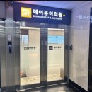 피코토닝 및 인모드FX 풀페이스 시술후기 / 메이퓨어 수내점(내돈내산)
