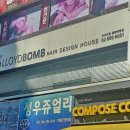 컴포즈커피광명하안점