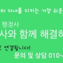행정사무소공감 이미지