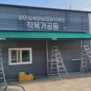 백세도움농장