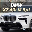 대동카인테리어 | 패밀리카와 비즈니스 모두 만족한 선택, 잠실 BMW X7 출고 이야기