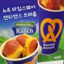 미국 뉴욕 여행 타임스퀘어 브로드웨이 근처 디저트 맛집 앤티앤스 프레즐 Auntie Anne&#39;s