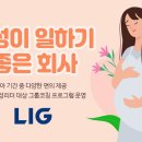 LIG넥스원 어린이집 이미지