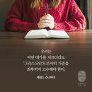 요한계시록 2:12 – 2:17 세상과 타협하지 않고 믿음을 지키는 교회 / 3)버가모 교회 이미지