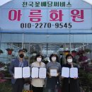 행복화원 - 성북구 동소문로7길 6 | 행복화원