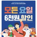 CGV 천호 1관 이미지