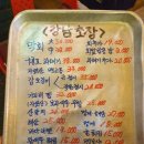 강남초장 - 용인시 기흥구 동백중앙로 267 | 강남초장
