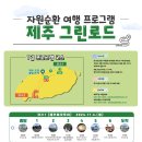 그린환경 재활용센터 이미지