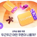 [원스토어 전용] KT 통신사 회원 대상 선착순 게임 할인 쿠폰 이벤트 (~5/31 17:00) 이미지