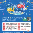 패밀리 온(ON)#