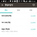 똥집의 달인 이미지