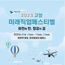 고양화전9 이미지