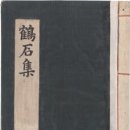 효명세자의 문학적 재능
