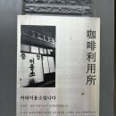 효자이용소 이미지