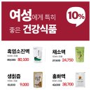 인하건강식품