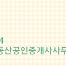 청주지웰공인중개사사무소 이미지