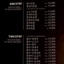 탱고초밥