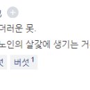히읗비읍 이미지