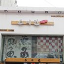 MIN 스시 이미지