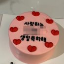효원로308번길 | 수원 요를레이케이크 레터링 기념일케이크 생일케이크 주차 예약 내돈내산 후기