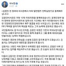 이낙연 후보 - 김광진 전 청와대 비서관 필연 캠프 전략실장으로 이미지