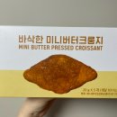 케이제이푸드 | px 과자 종류 크룽지 맛 괜찮아서 추천 (바삭한 미니버터크룽지 칼로리)