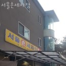 서울손세차장 이미지