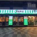 고기파파축산