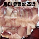 싸다유정상초밥