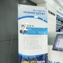 아이세이버 안경 울산점 | 울산안경 정밀시력검사하는곳 친절한 울산안경점 명촌 아이세이버안경울산점