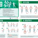 힘뇌체조 이미지