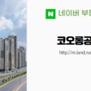 코오롱공인중개사사무소 이미지