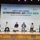 경기 연천군 종합복지관 경기일보