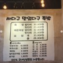 대포야시장족발 이미지