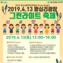 성동청소년수련관 이미지