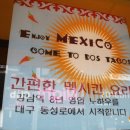 도스타코스(DOSTACOS) 이미지