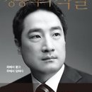 강용석 카카오 검색결과