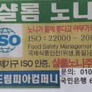 샬롬 직업소개소 이미지